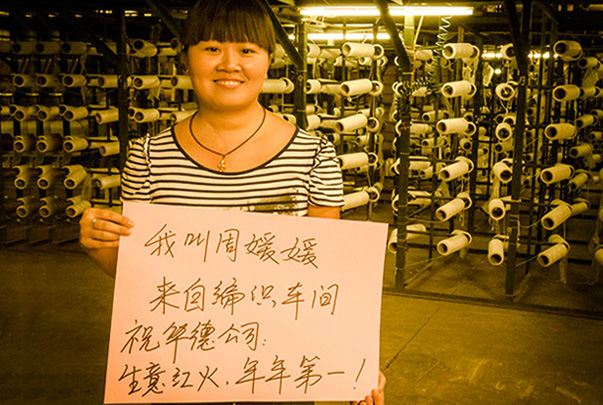 簡約質(zhì)樸書寫愛  華德永遠(yuǎn)爭第一